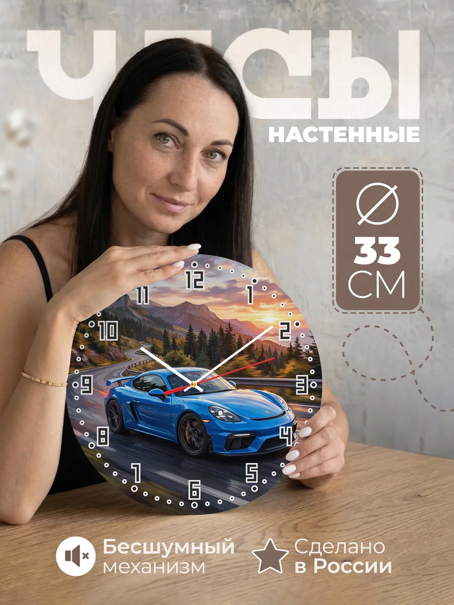 Часы настенные "Porsche Cayman"