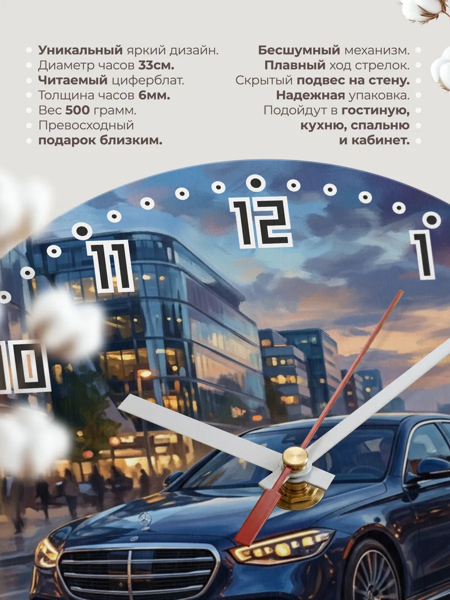 Часы настенные "Mercedes-Benz GLC" — фото 3
