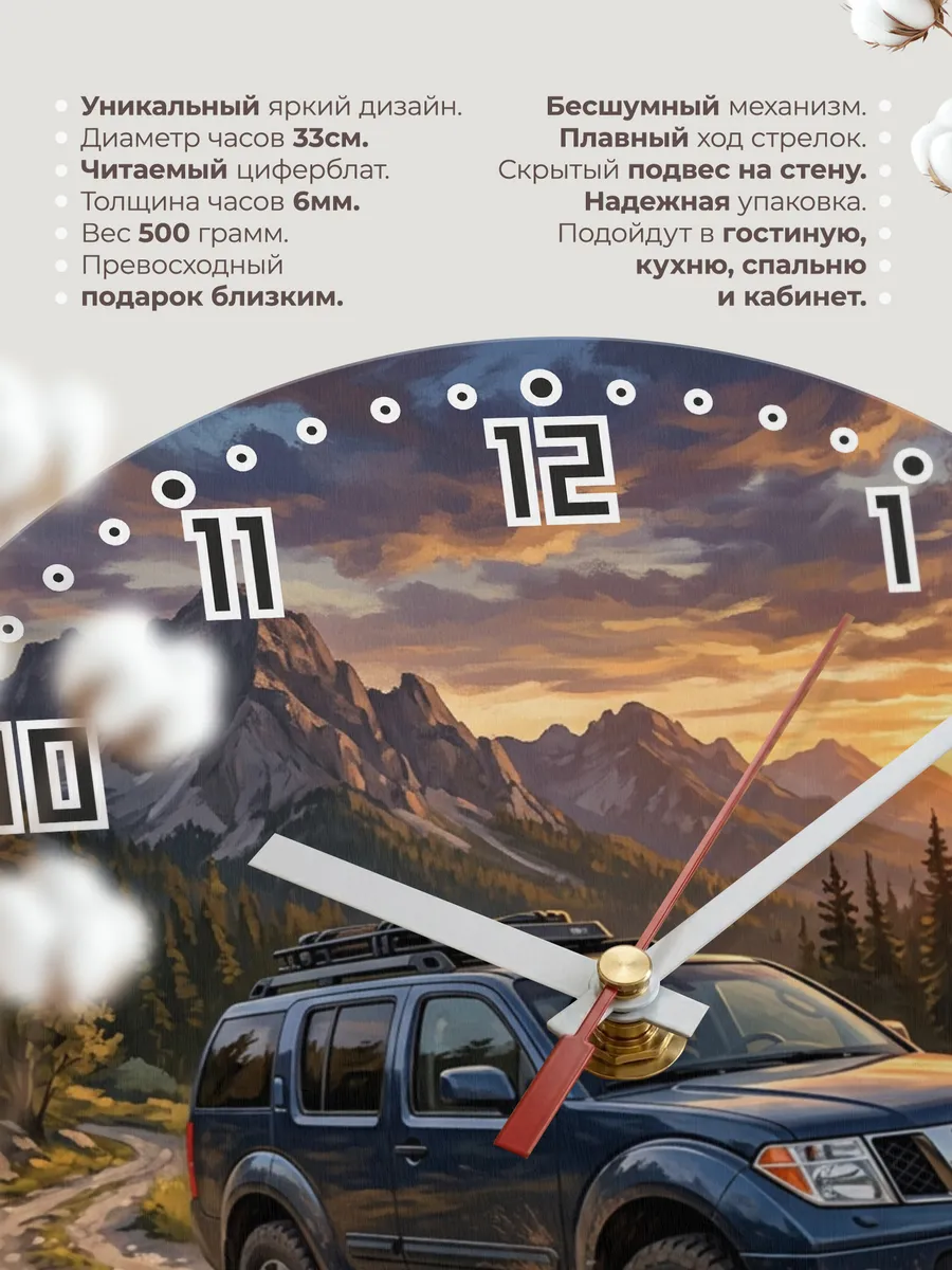 Часы настенные "Nissan Pathfinder" — фото 3
