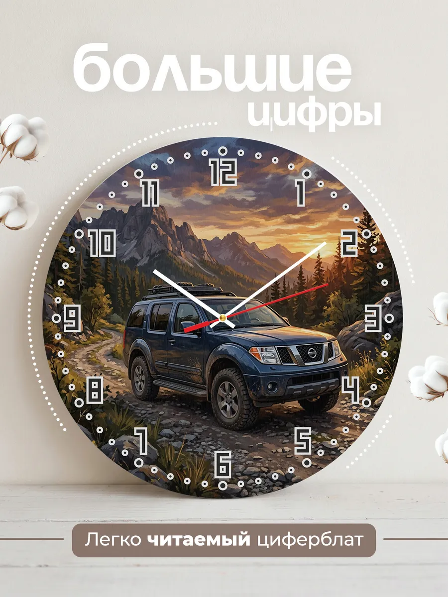Часы настенные "Nissan Pathfinder" — фото 4