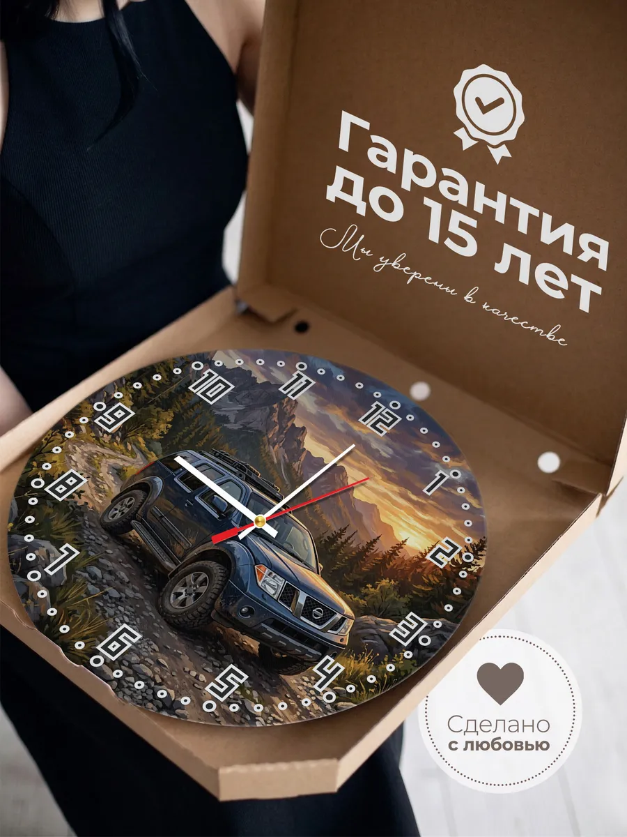 Часы настенные "Nissan Pathfinder" — фото 5