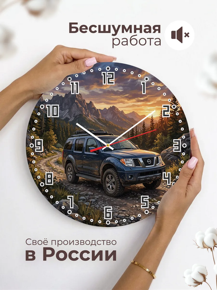 Часы настенные "Nissan Pathfinder" — фото 8