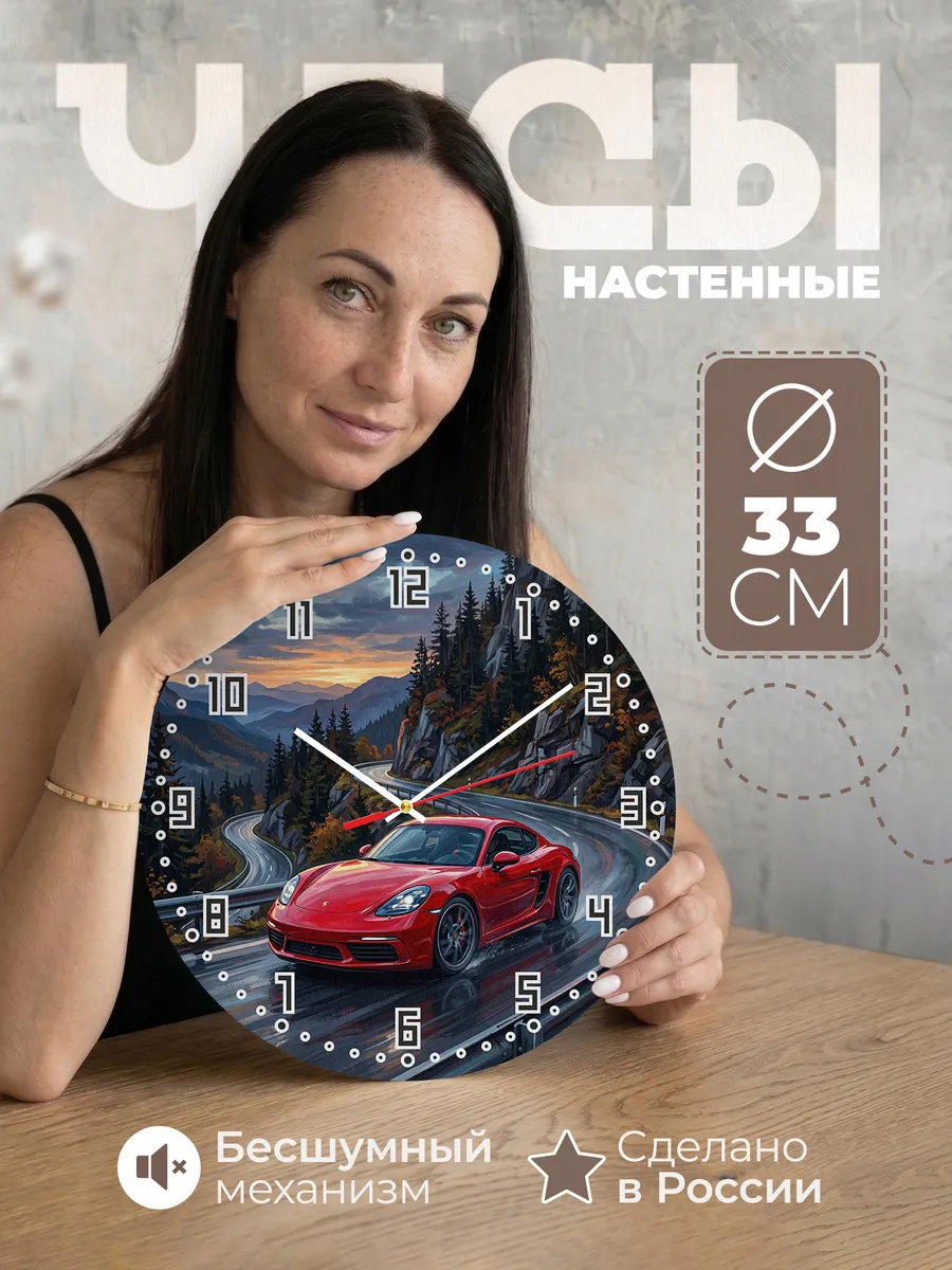 Часы настенные "Porsche 718"