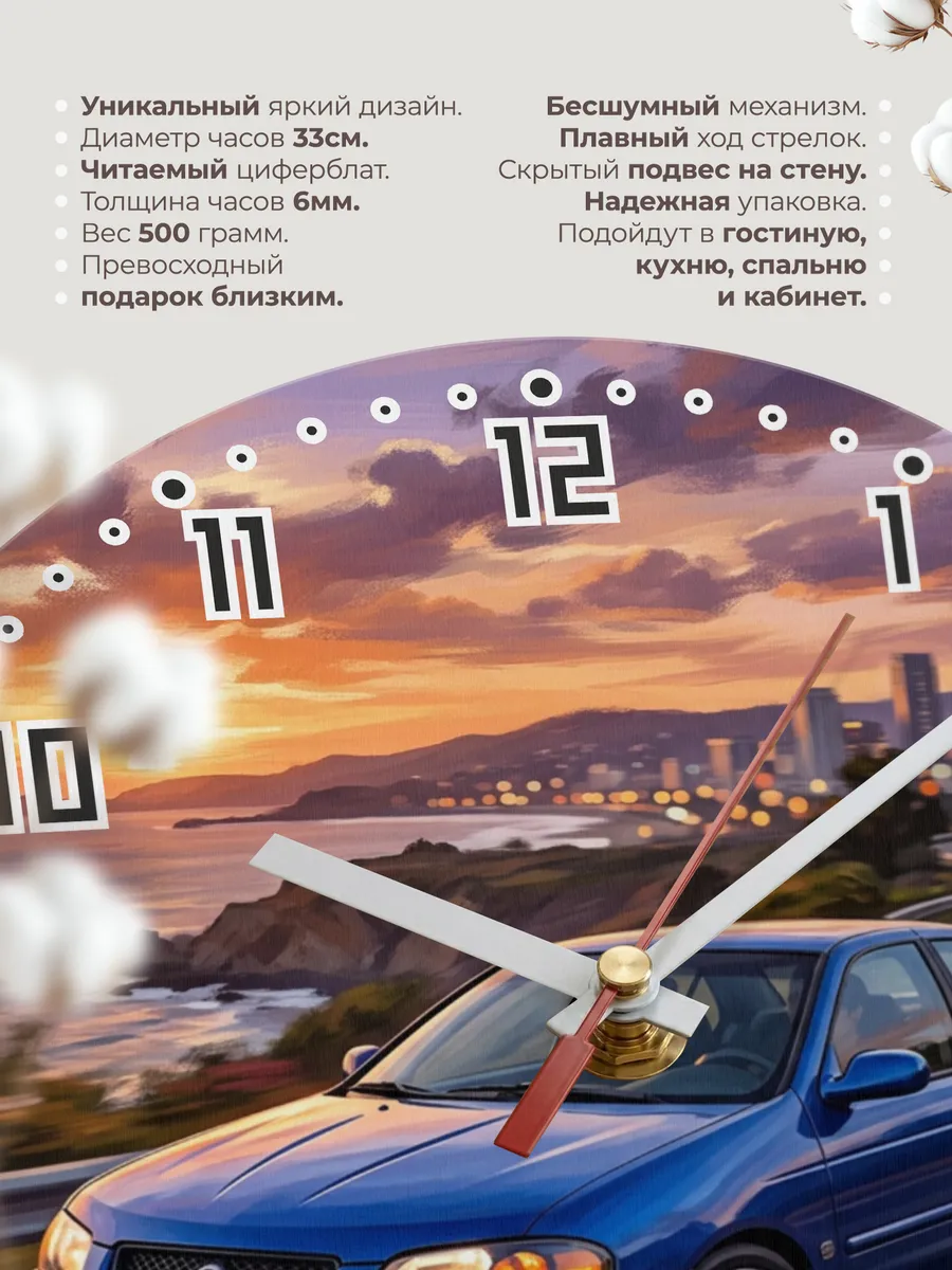 Часы настенные "Nissan Sentra" — фото 3