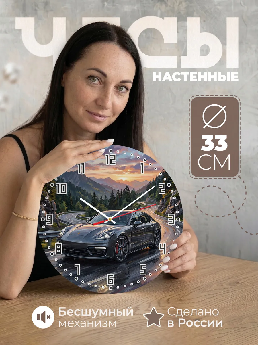 Часы настенные "Porsche Panamera"