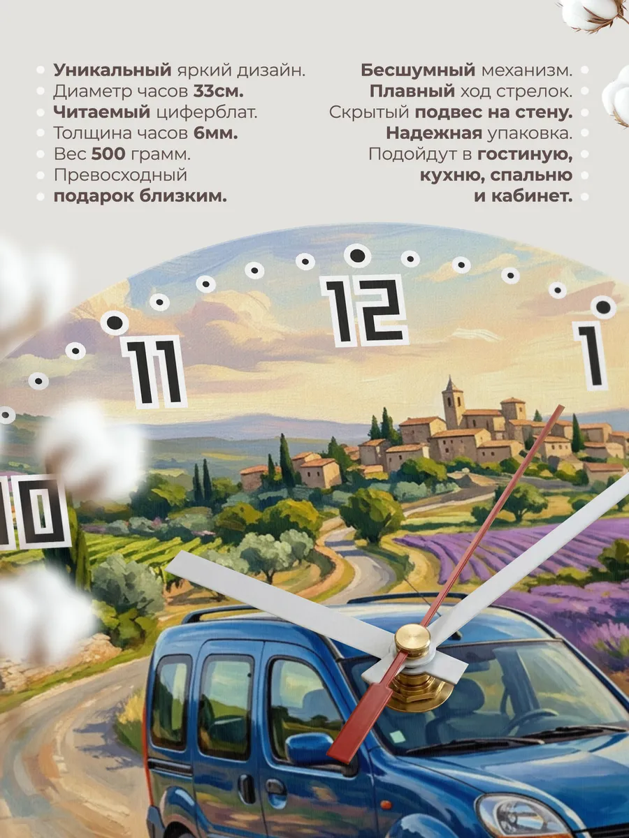 Часы настенные "Renault Kangoo" — фото 3