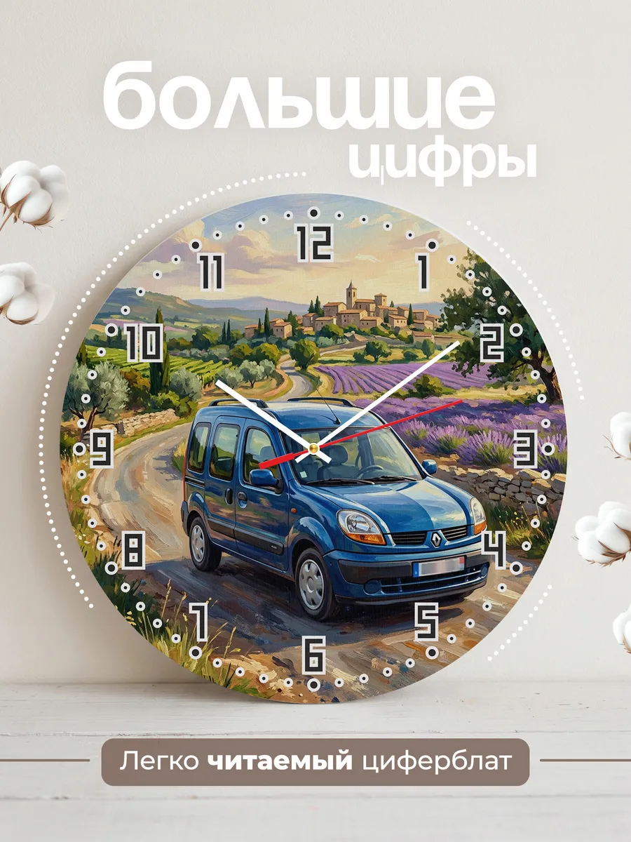 Часы настенные "Renault Kangoo" — фото 4