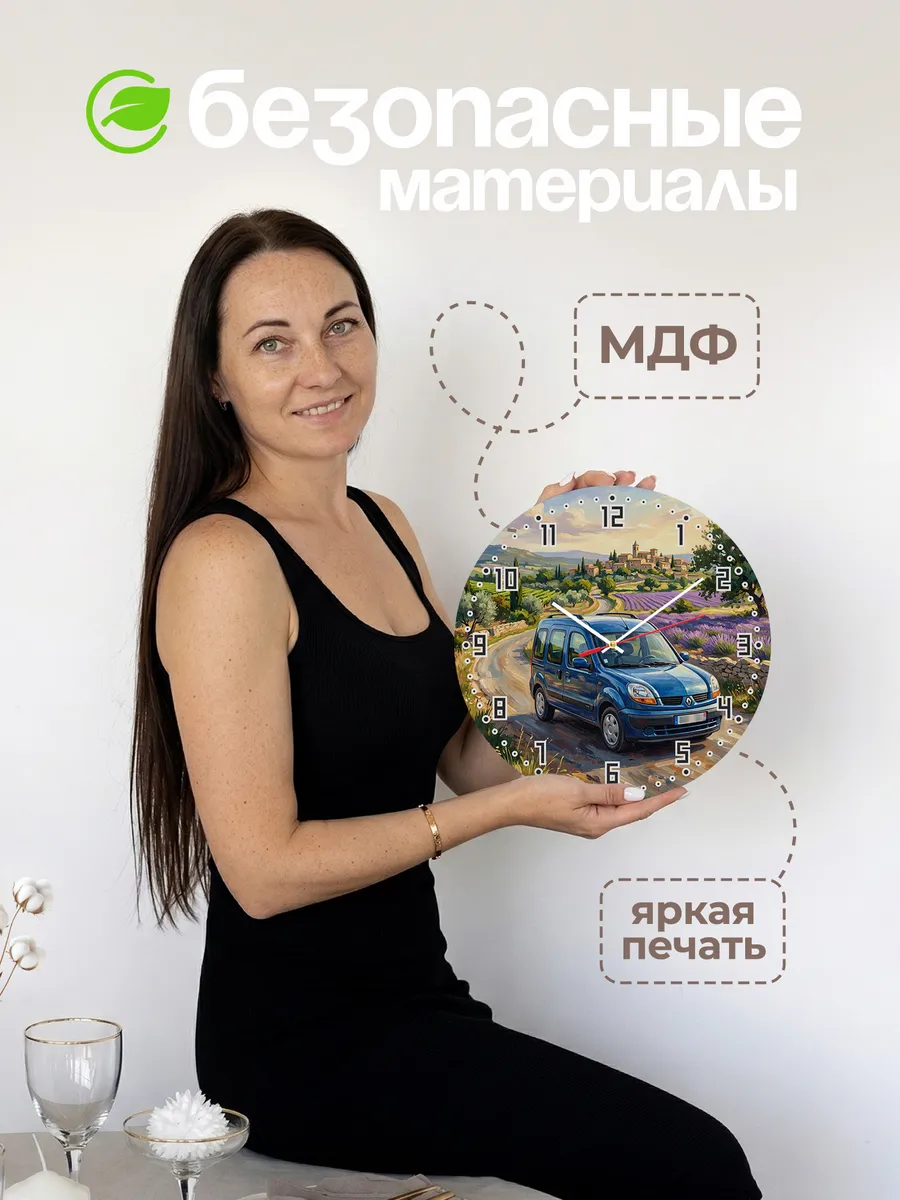 Часы настенные "Renault Kangoo" — фото 6
