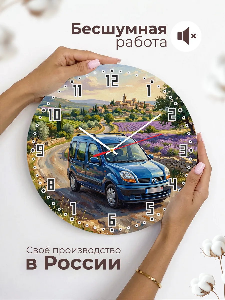 Часы настенные "Renault Kangoo" — фото 8
