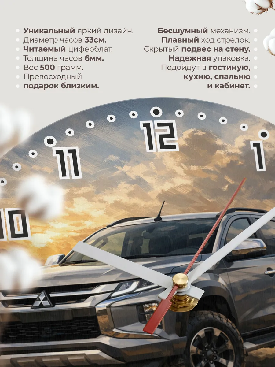Часы настенные "Mitsubishi L200" — фото 3