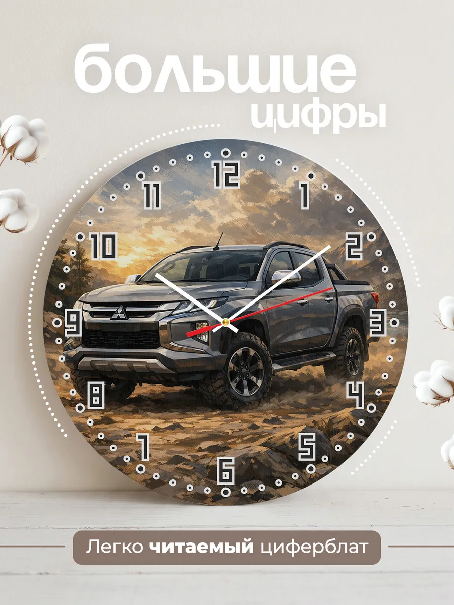 Часы настенные "Mitsubishi L200" — фото 4