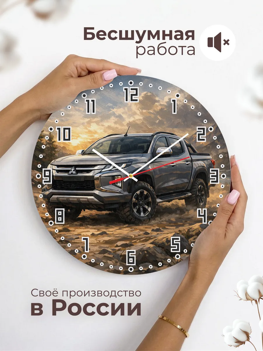 Часы настенные "Mitsubishi L200" — фото 8