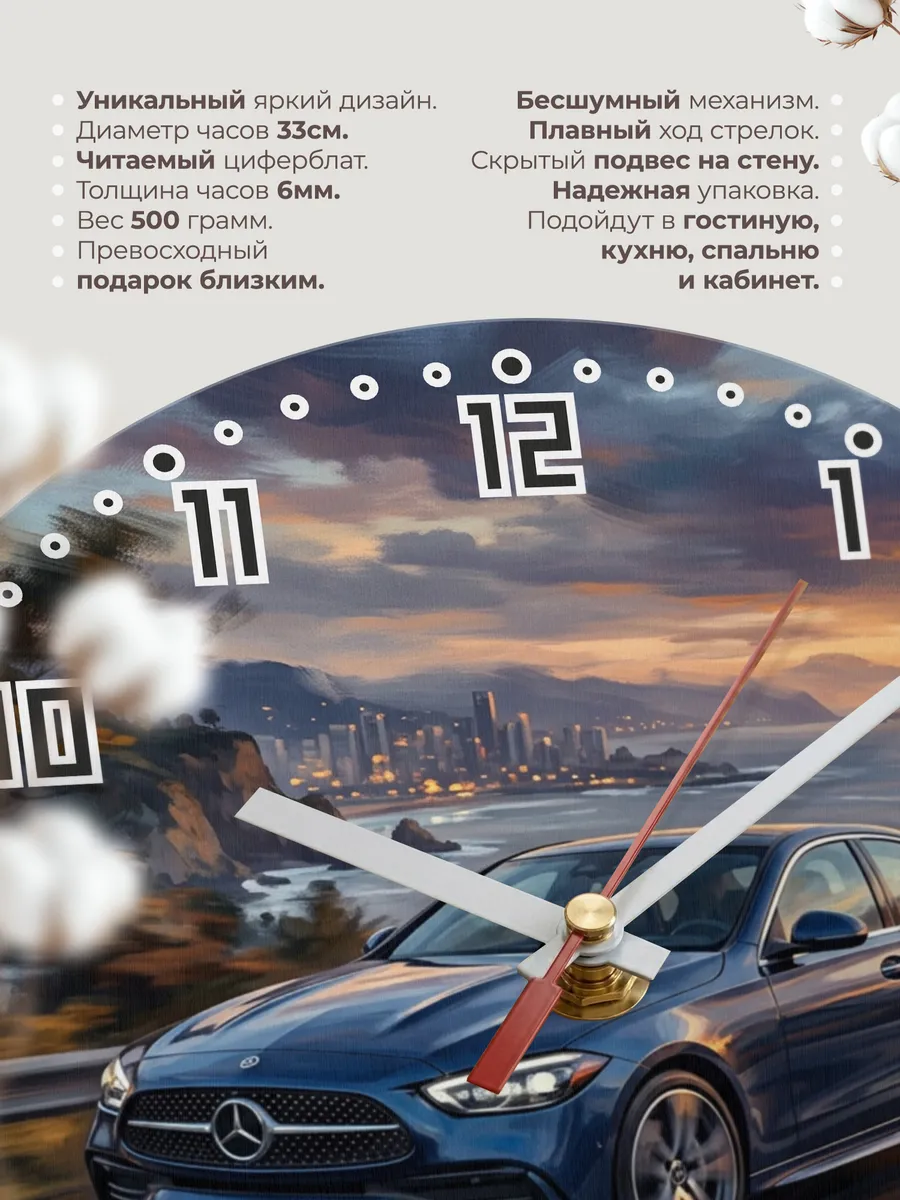 Часы настенные "Mercedes-Benz E-Class" — фото 3