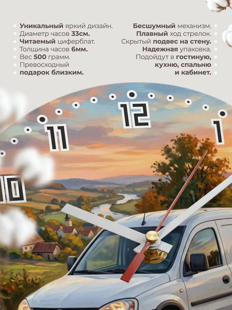 Часы настенные "Opel Combo" — фото 3