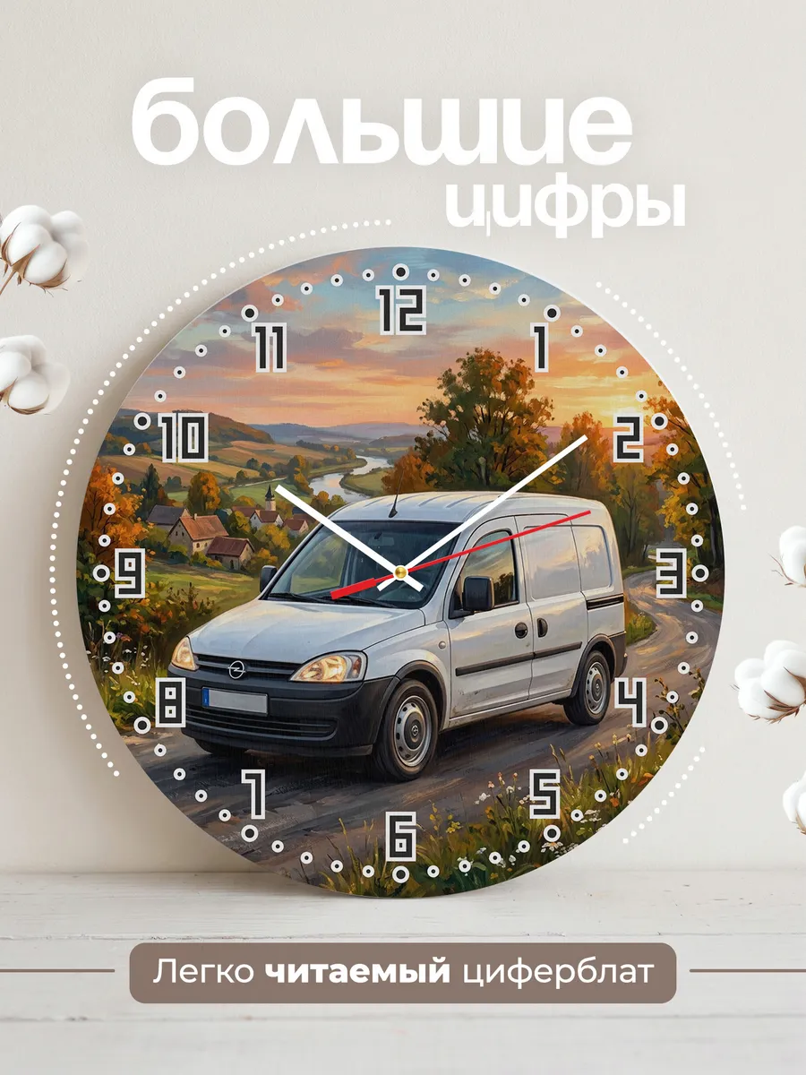 Часы настенные "Opel Combo" — фото 4