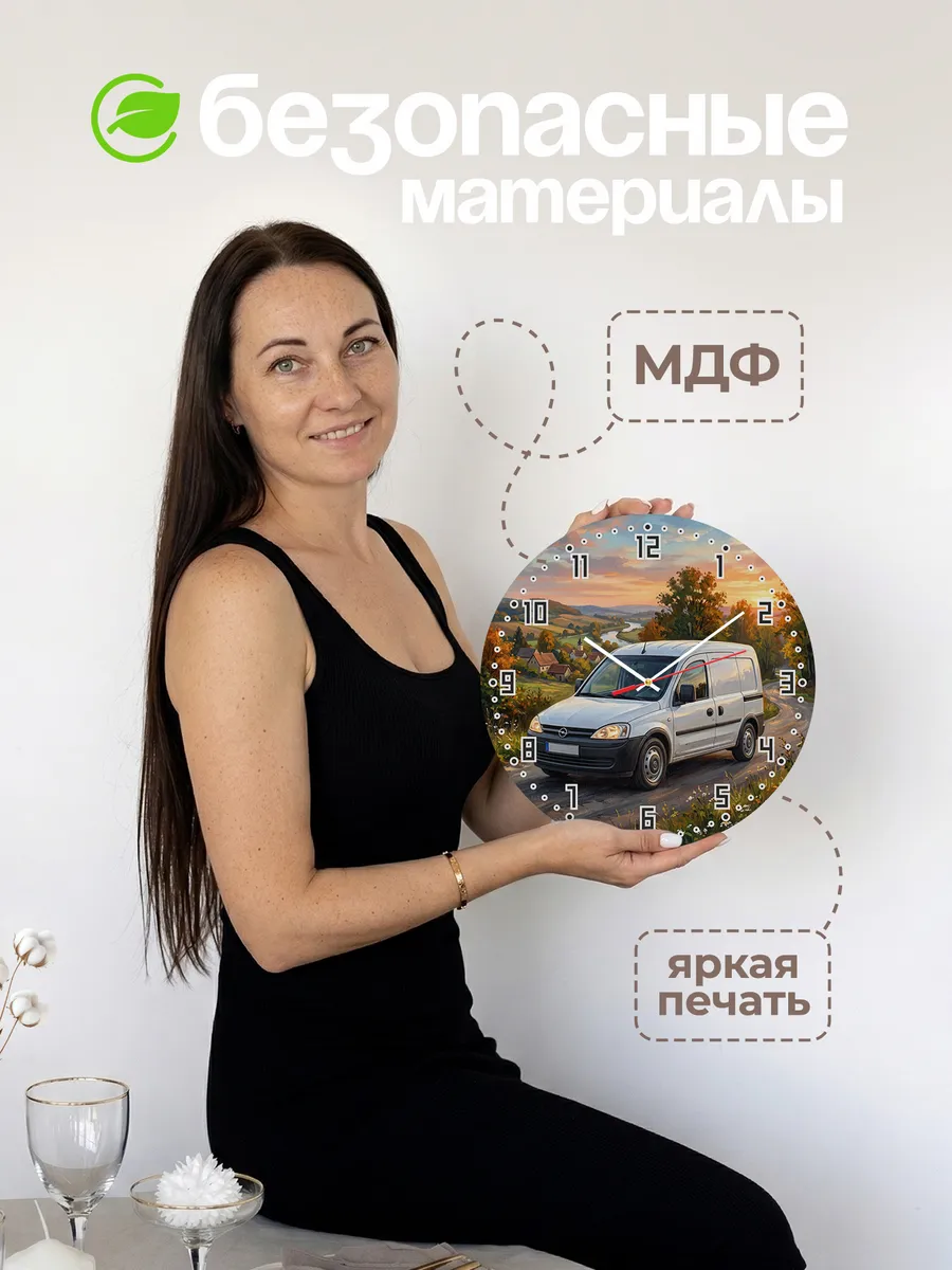 Часы настенные "Opel Combo" — фото 6