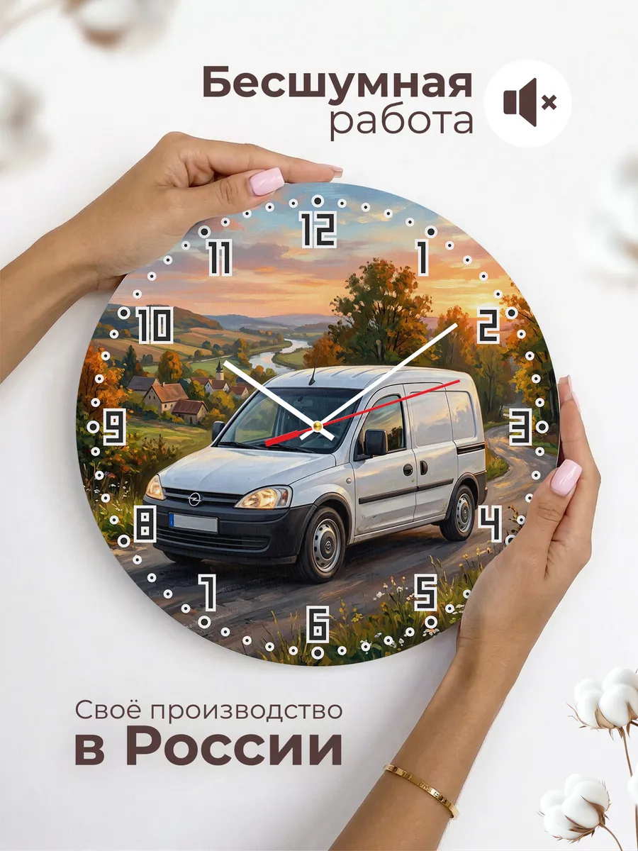 Часы настенные "Opel Combo" — фото 8