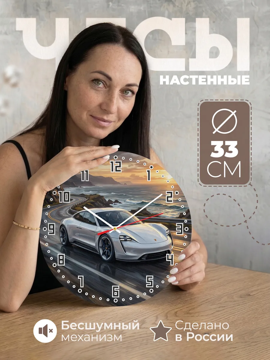 Часы настенные "Porsche Mission E"