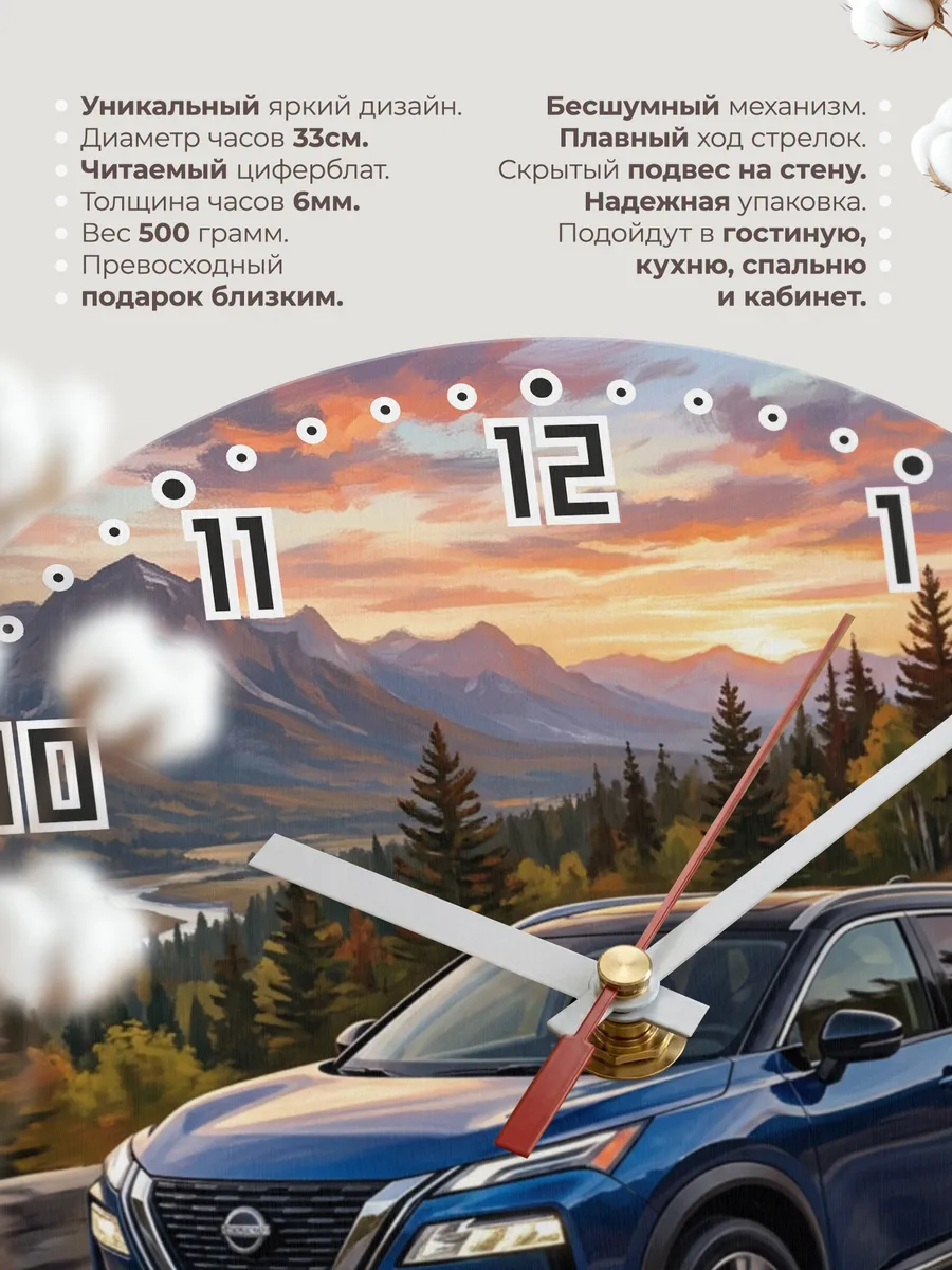 Часы настенные "Nissan X-Trail" — фото 3