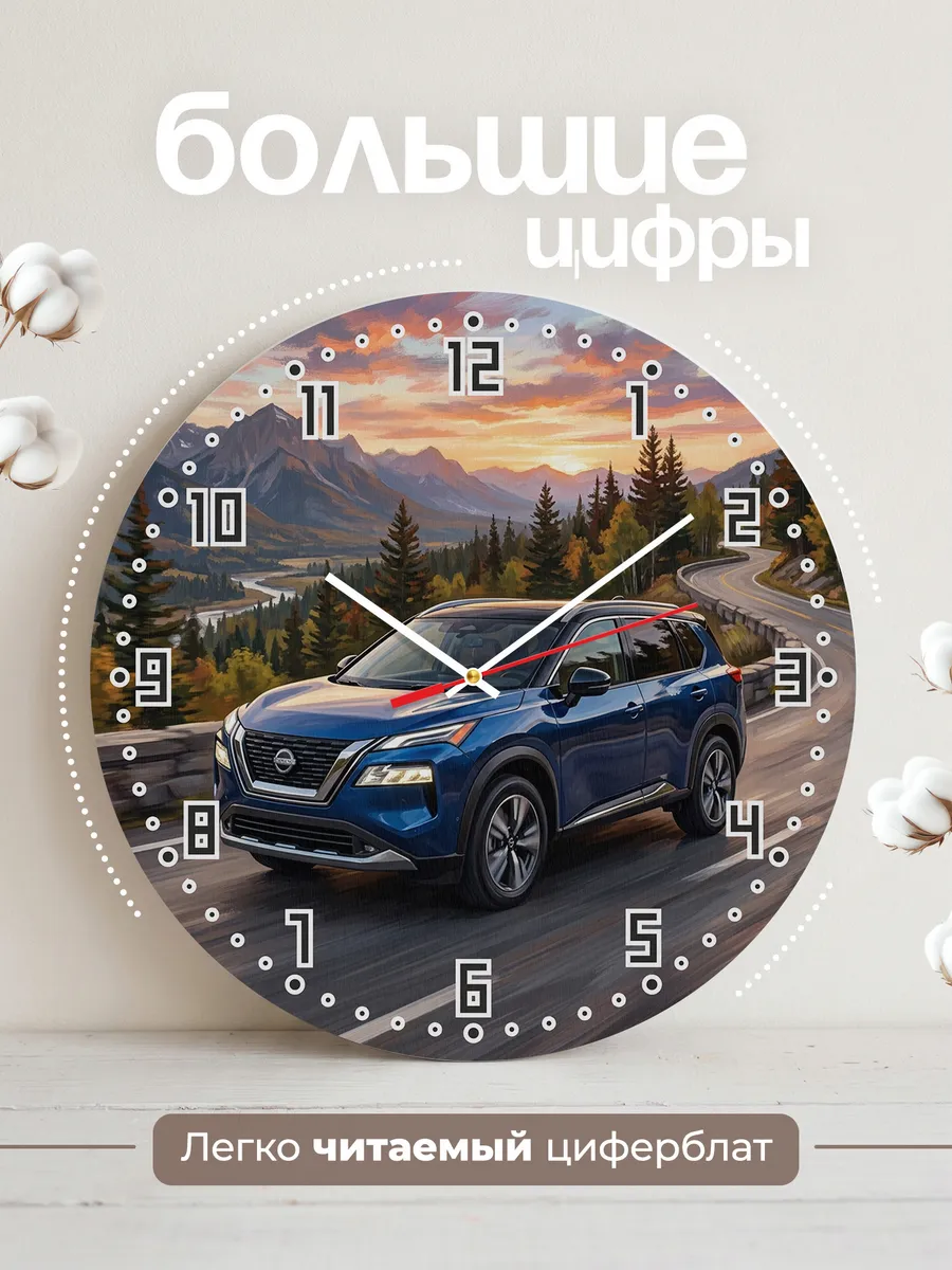 Часы настенные "Nissan X-Trail" — фото 4
