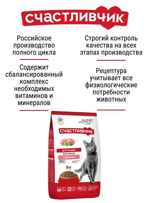Сухой корм Счастливчик Кошек для собак, лосось, 5 кг, фото 2