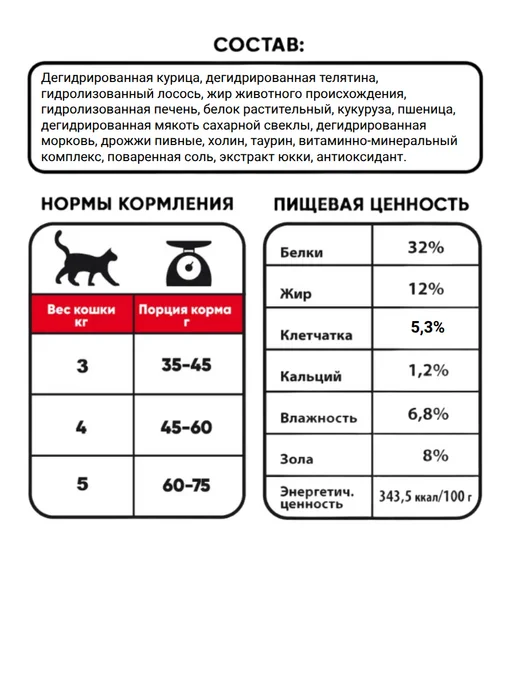 Сухой корм Счастливчик Кошек для собак, лосось, 5 кг, фото 3