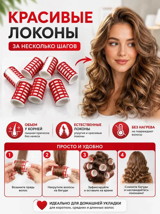 ЗИТО Бигуди для волос 7 шт, пластиковые бигуди для локонов и объе…, 7 шт, фото 3