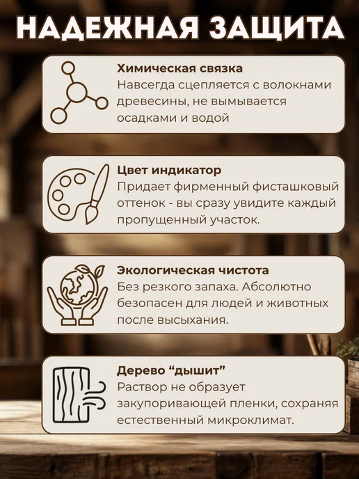 Толмач Групп Антисептик для дерева невымываемый концентрат пропитка ХМ-11, вариант, фото 5