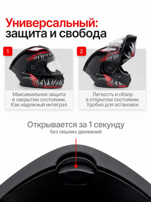 WTCX Мотошлем модуляр с солнцезащитными очками, вариант, фото 5