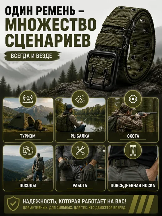 Азея Ремень мужской тактический армейский нейлоновый 130 см, зеленый, фото 3