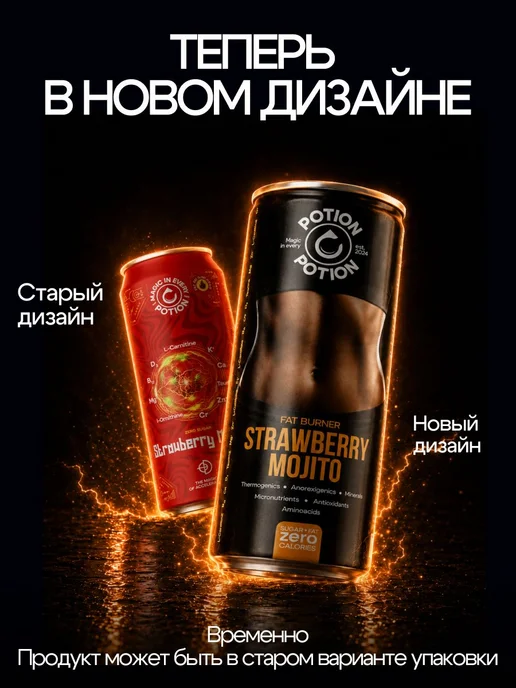 Potion Smart Drinks Напиток L-карнитин Potion Клубника-Мята-Лайм, 6 шт, 6 шт, фото 2