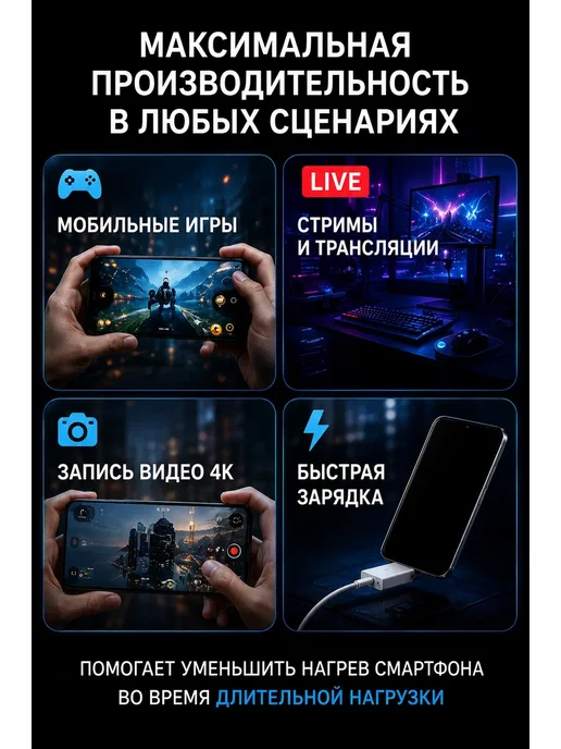 Кулер для телефона игровой MagSafe iPhone Android, вариант, фото 5
