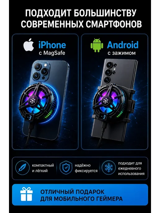 Кулер для телефона игровой MagSafe iPhone Android, вариант, фото 7