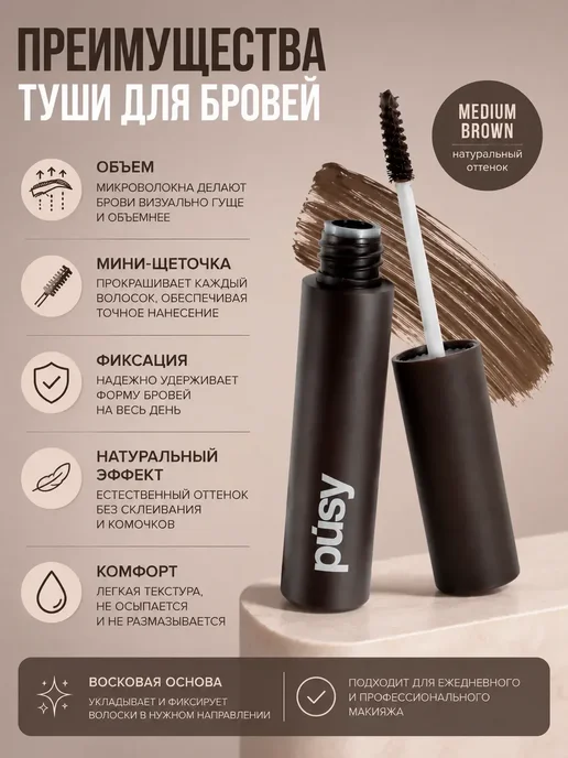 К555 Тушь для бровей коричневая с фибрами Medium Brown, коричневый, фото 2