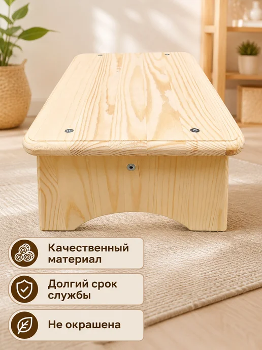 ХВОЁЖНЫЙ Лавочка скамейка низкая разборная для бани сада и дачи, бежевый, фото 3