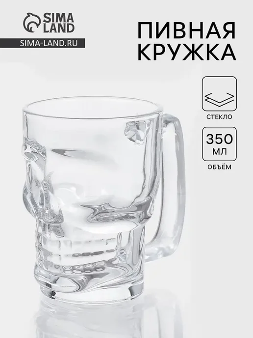 Стеклянная пивная кружка с оригинальным дизайном, белый, фото 3