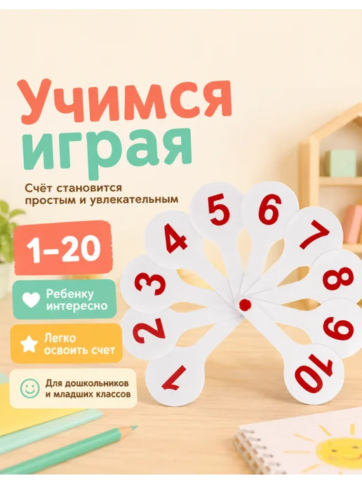 Стамм Наглядные пособия по математике комплект 5 шт, 5 шт, фото 2