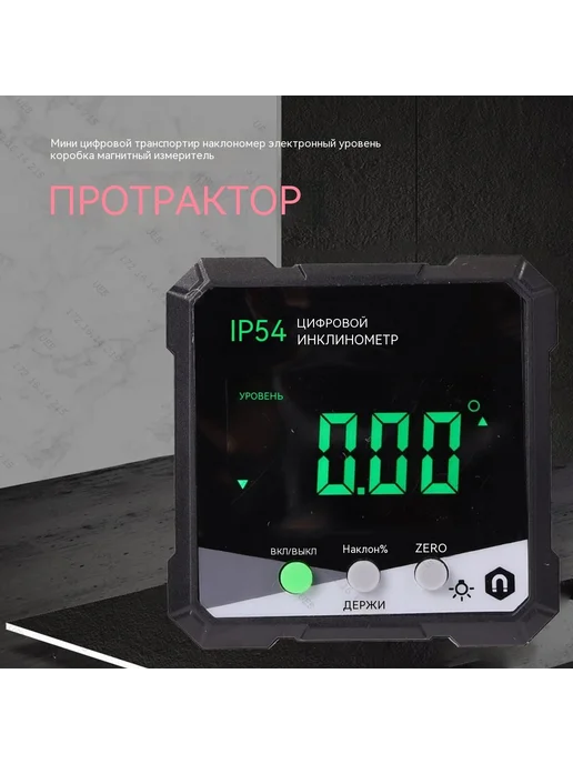 Угломер 57мм х 55мм, вариант