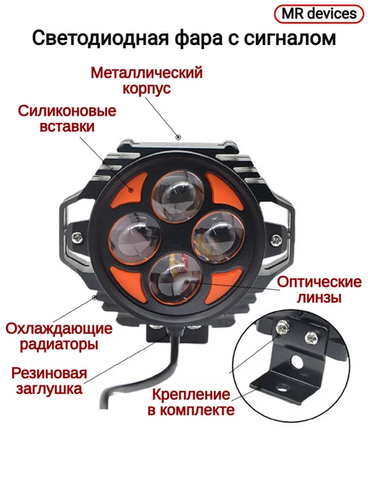 Фара передняя LED для мото и электровелосипедов 12, 48, 60 V, вариант, фото 3