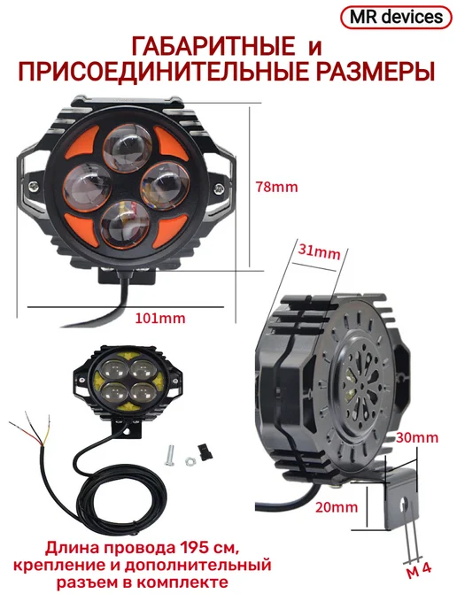 Фара передняя LED для мото и электровелосипедов 12, 48, 60 V, вариант, фото 5