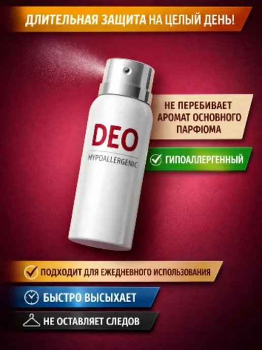 Fragrance World Парфюмированный дезодорант-спрей для тела мужской, стойкий, 200 мл, фото 4