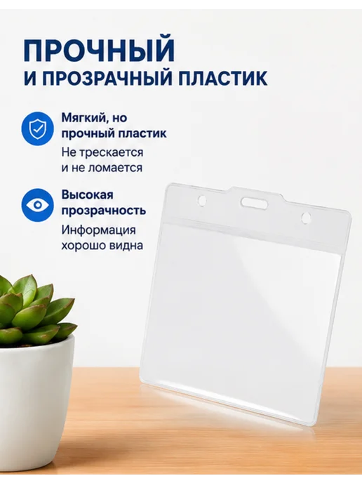 Спейс Прозрачный бейдж OfficeSpace без крепления, 10 шт, 10 шт, фото 3