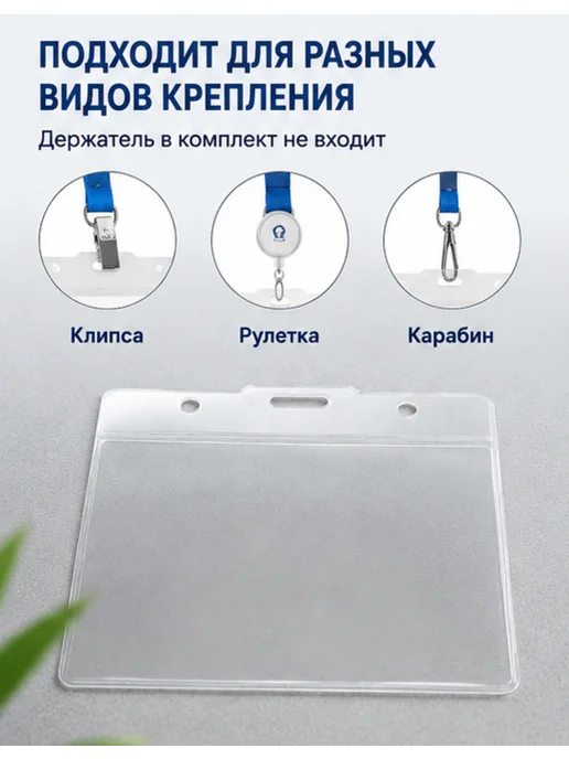 Спейс Прозрачный бейдж OfficeSpace без крепления, 10 шт, 10 шт, фото 5