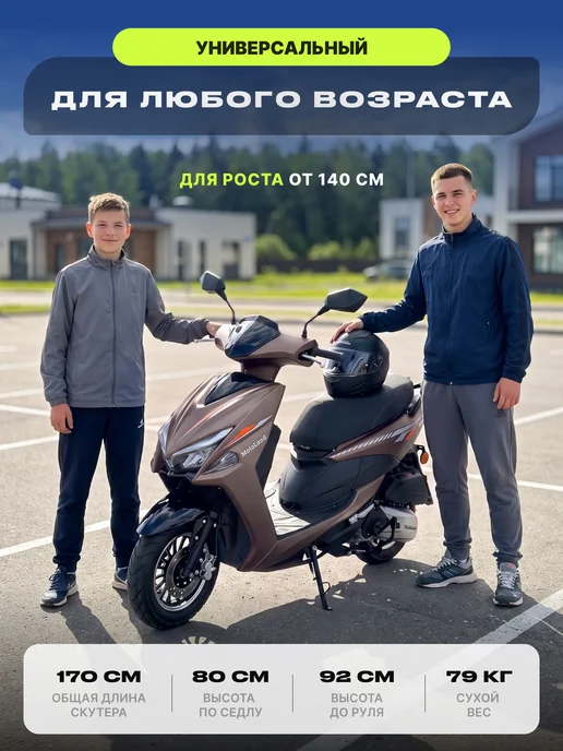 Motoland Скутер 150 кубов FС150 бежевый, бежевый, фото 2