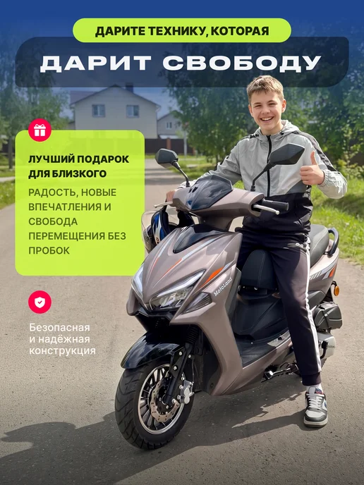 Motoland Скутер 150 кубов FС150 бежевый, бежевый, фото 7