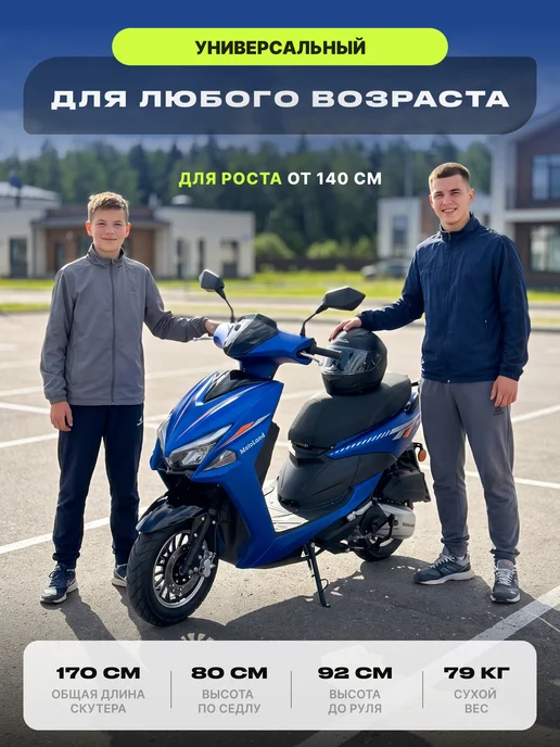 Motoland Скутер 150 кубов FС150 бежевый, синий, фото 2