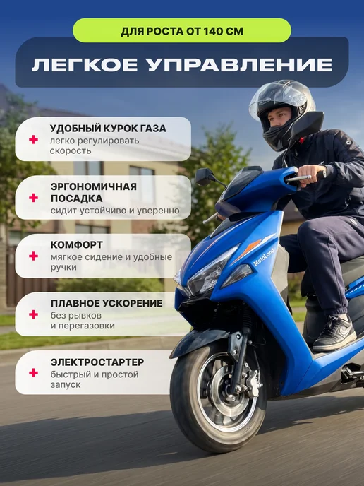 Motoland Скутер 150 кубов FС150 бежевый, синий, фото 6