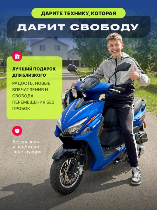 Motoland Скутер 150 кубов FС150 бежевый, синий, фото 7