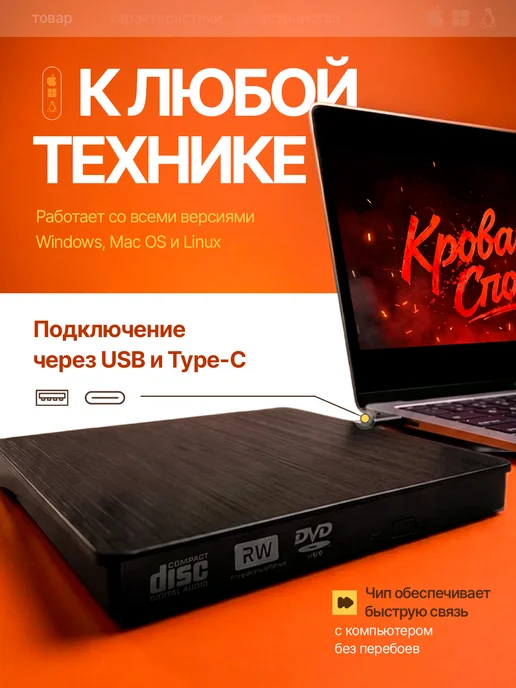 Дисковод внешний для компьютера ноутбука оптический привод U, вариант, фото 2