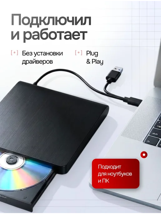 Внешний дисковод для ноутбука оптический привод компьютера U, вариант, фото 2